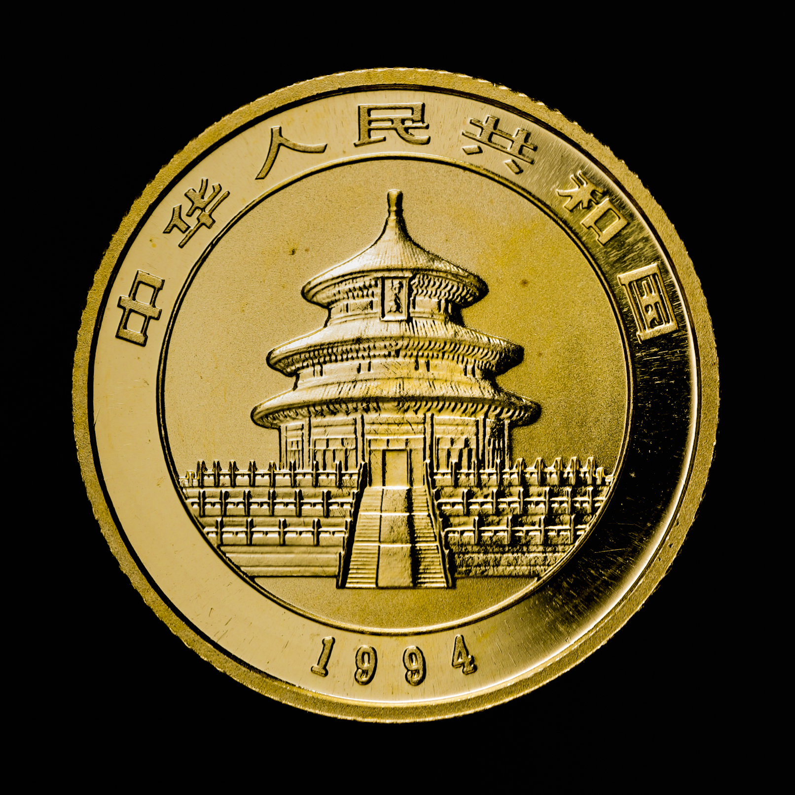 Coin Museum | 中華人民共和国 People's Republic of China 10元（Yuan） 1994 パンダ 1/10オンス（ 1/10Oz） 金貨 大年号 Large Date 返品不可 Sold as is No returns