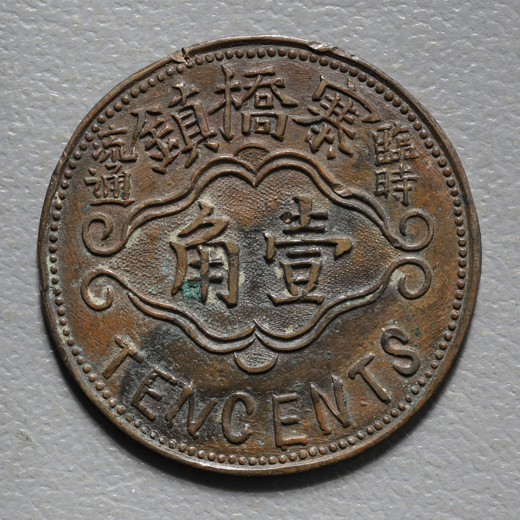 A1775 中国銀貨 中華民国三年 毎五枚當一圓 貳角 - 旧貨幣/金貨/銀貨