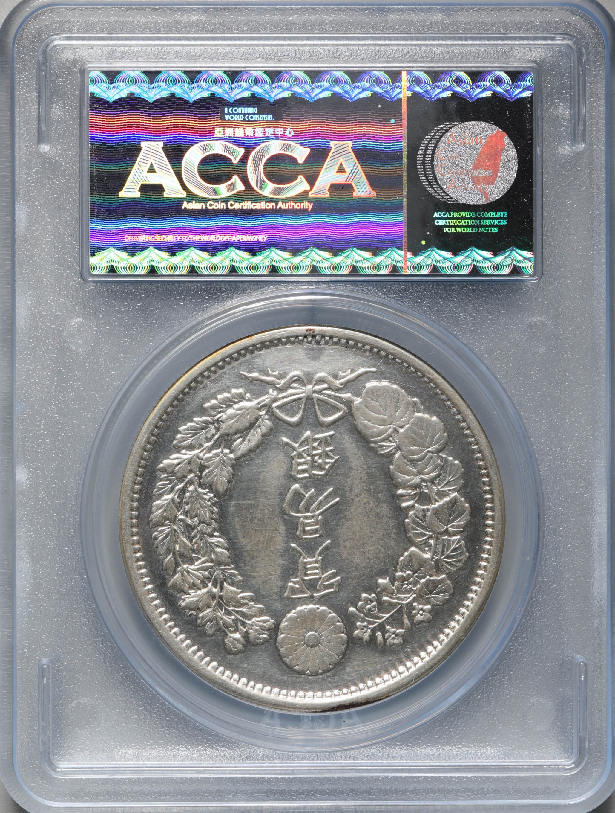 貨幣博物館 | 1876（M9）Japan TradeDollar，Y-14 C06，C10大日本明治