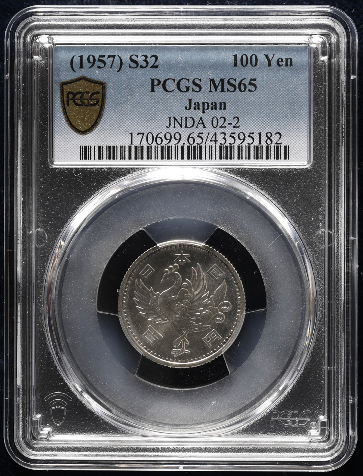 PCGS 鳳凰100円銀貨 昭和32年 MS65 - 旧貨幣/金貨/銀貨/記念硬貨