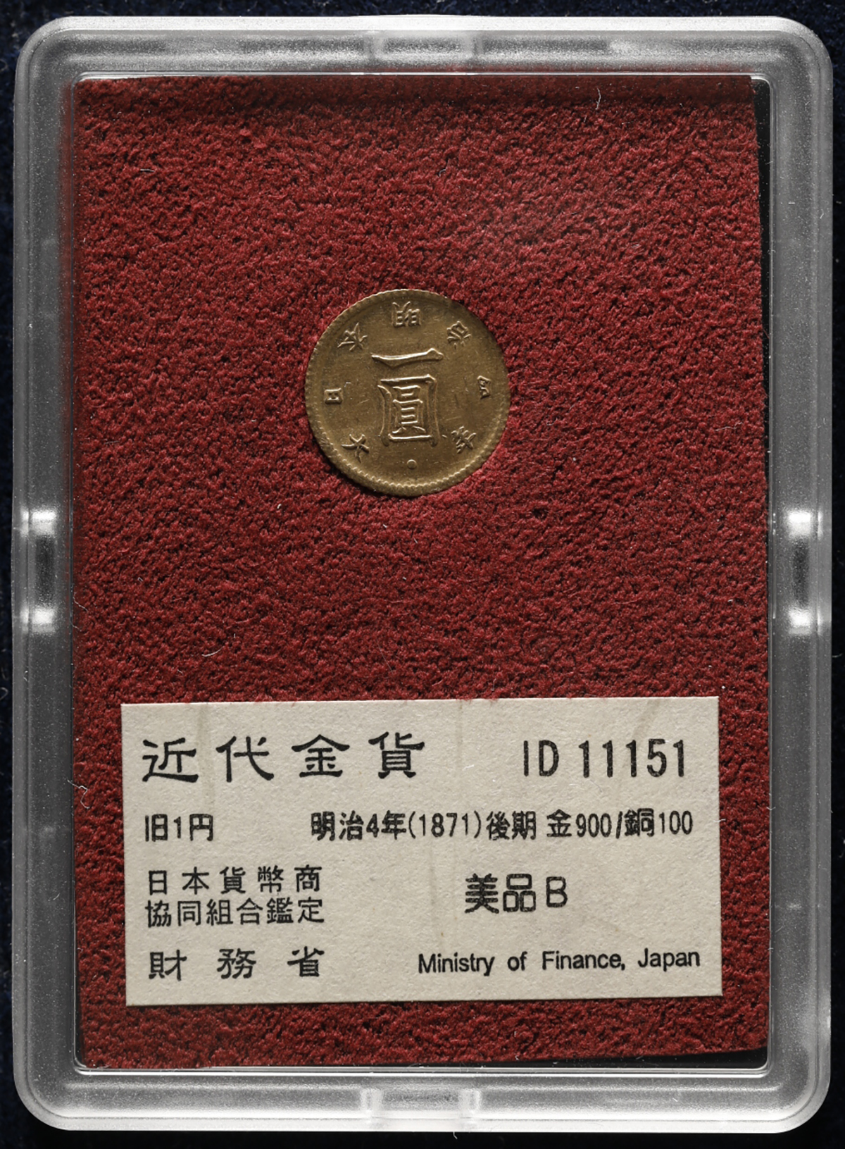 限时竞拍,日本旧一圓金貨Old type 1Yen（Gold） 明治4年（1871） 財務