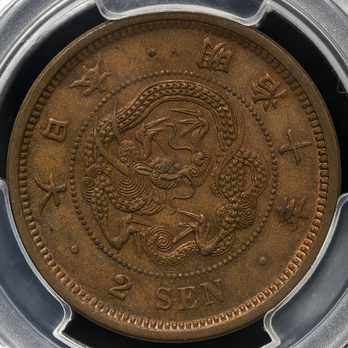 PCGS PR66DCAM 北朝鮮 プルーフコイン ② - 旧貨幣/金貨/銀貨/記念硬貨