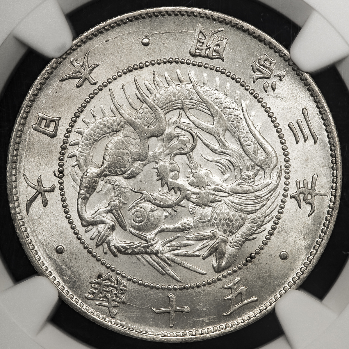 旭日五十銭銀貨 Rising Sun 50Sen 大正6年（1917） PCGS-MS63-