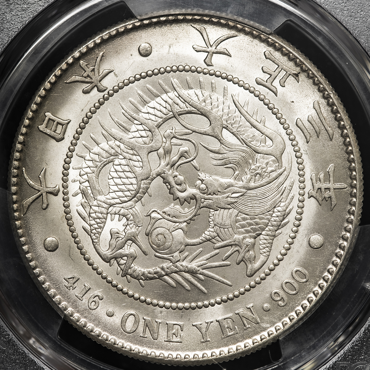 1914 日本 大正3年 銀貨(小型) PCGS MS63 近代銀貨-