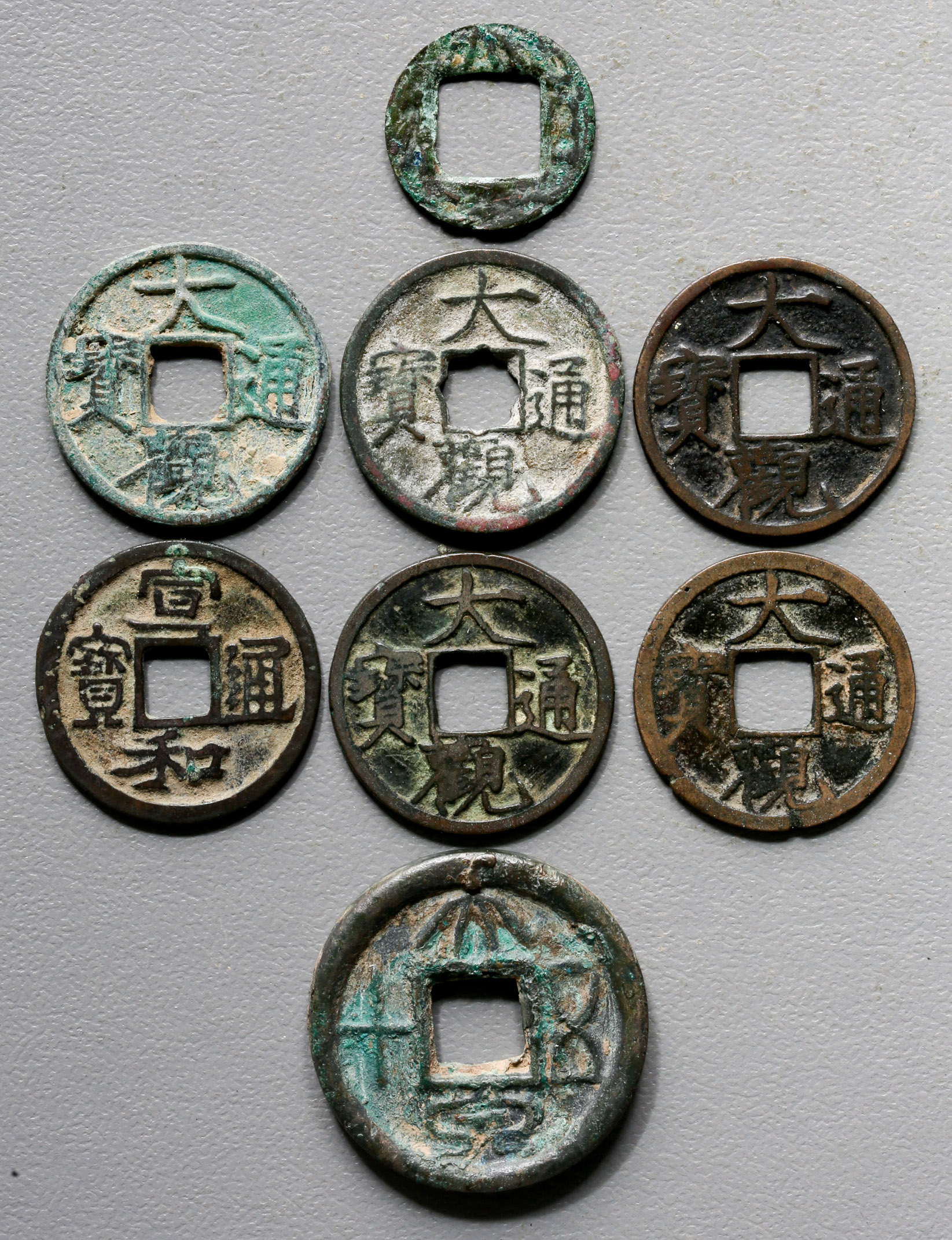中国穴銭ロット歴代銭7点組 古銭 穴銭 中国古銭(アジア)｜売買された