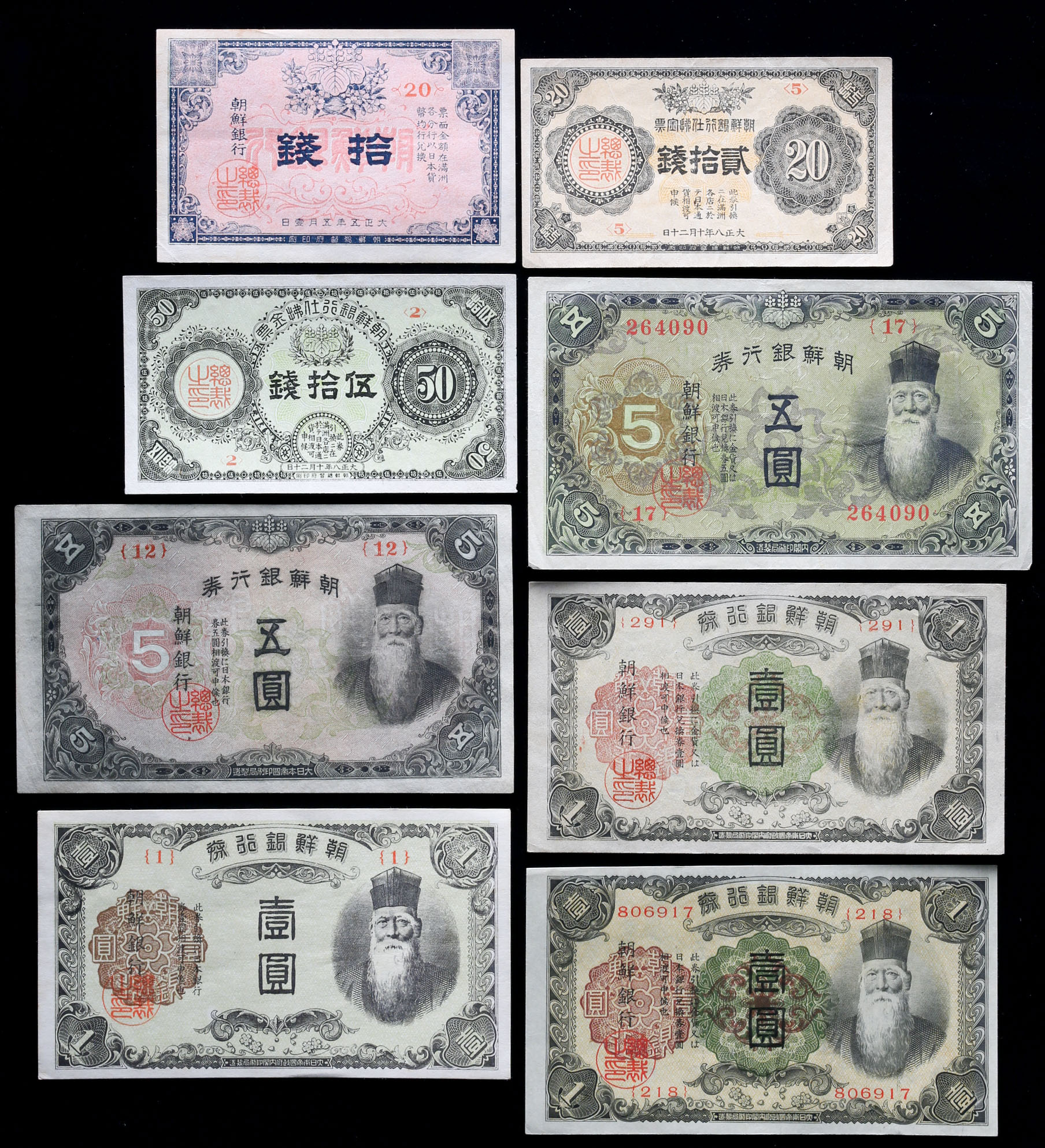 貨幣博物館 | 朝鮮韓国銀行券 Bank of Korea紙幣11枚 返品不可 Sold as