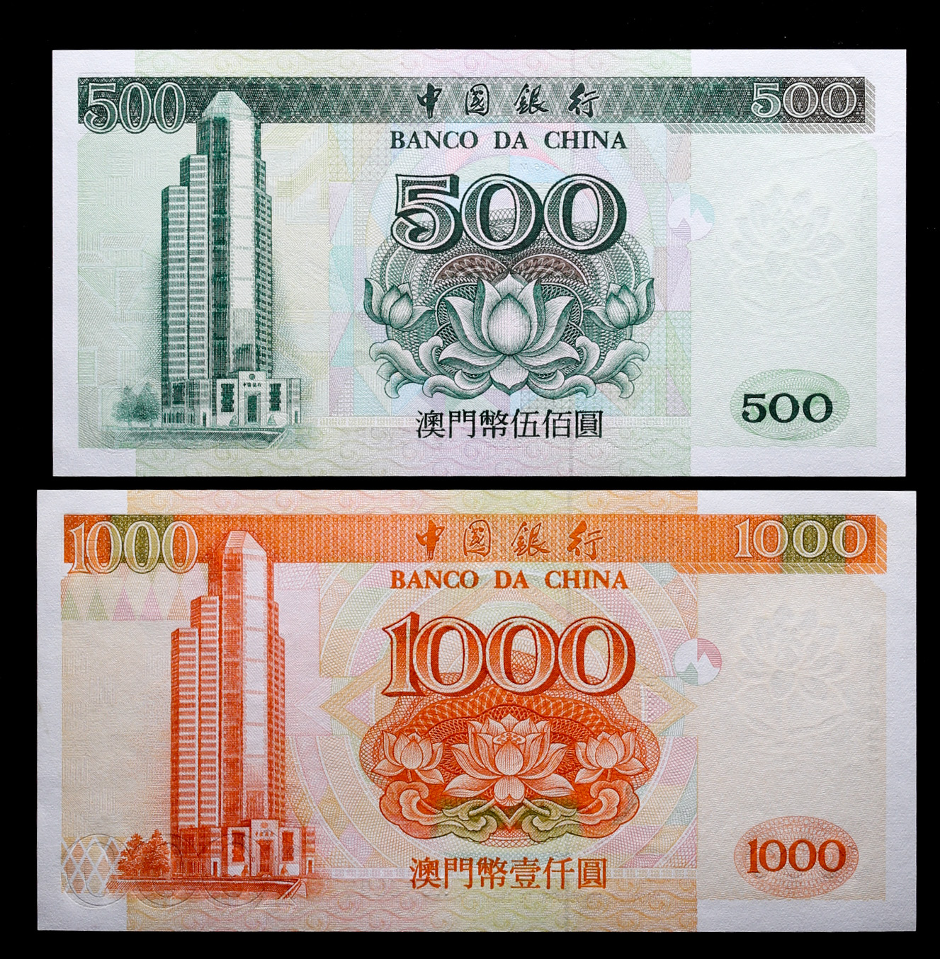 貨幣博物館 | 中國銀行 Banco da China マカオの紙幣2枚組 返品不可 Sold as is No returns