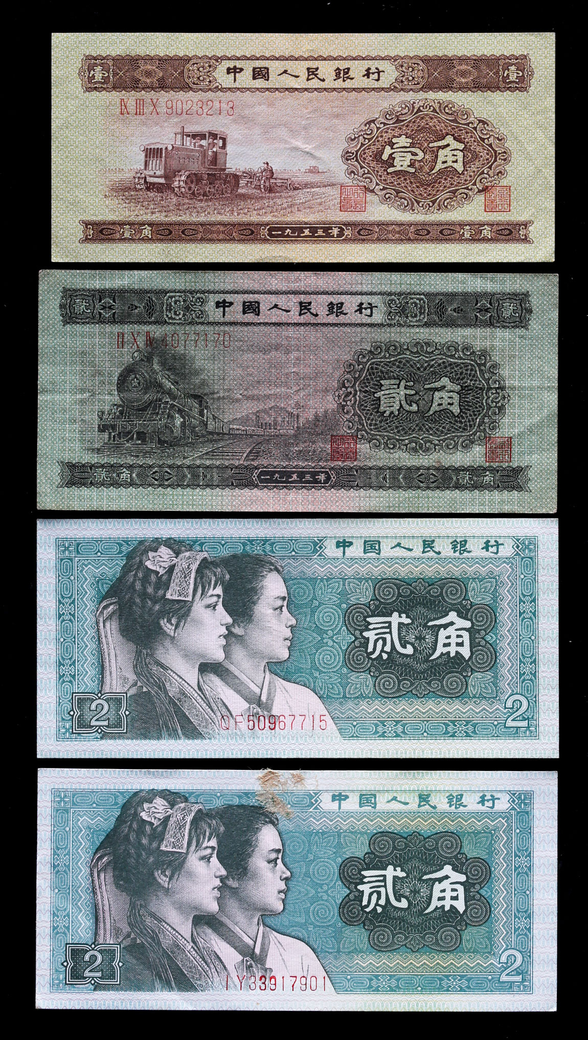 中国旧紙幣 中国人民銀行 第三套紙幣人民幣同番号鈔珍藏册 中国人民