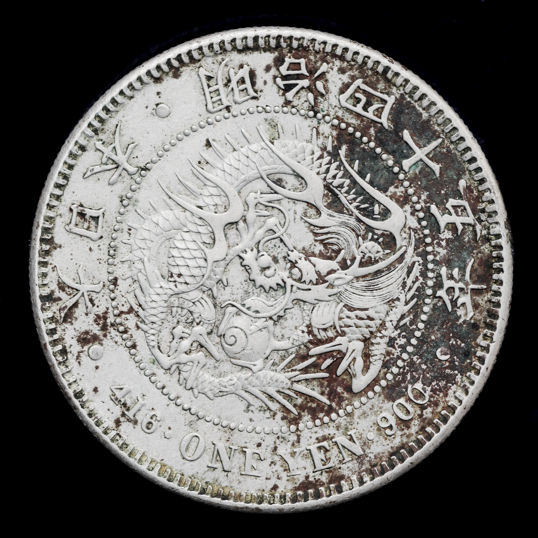 Coin Museum | 新一圓銀貨（小型） New type 1Yen （Small size） 明治