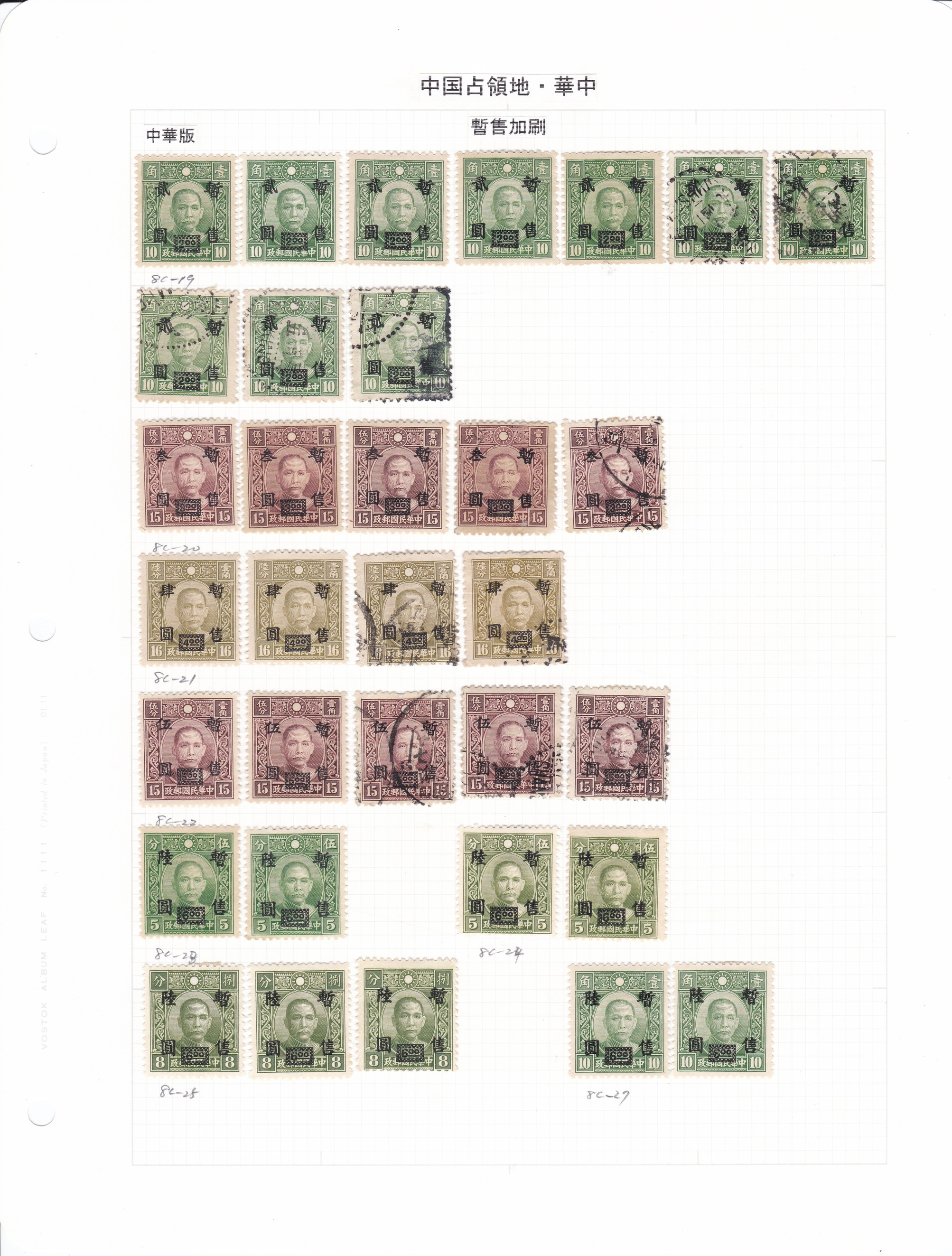 1973年 郵便切手集 切手・趣味の通信販売｜スタマガネット 73年発行記念切手6種
