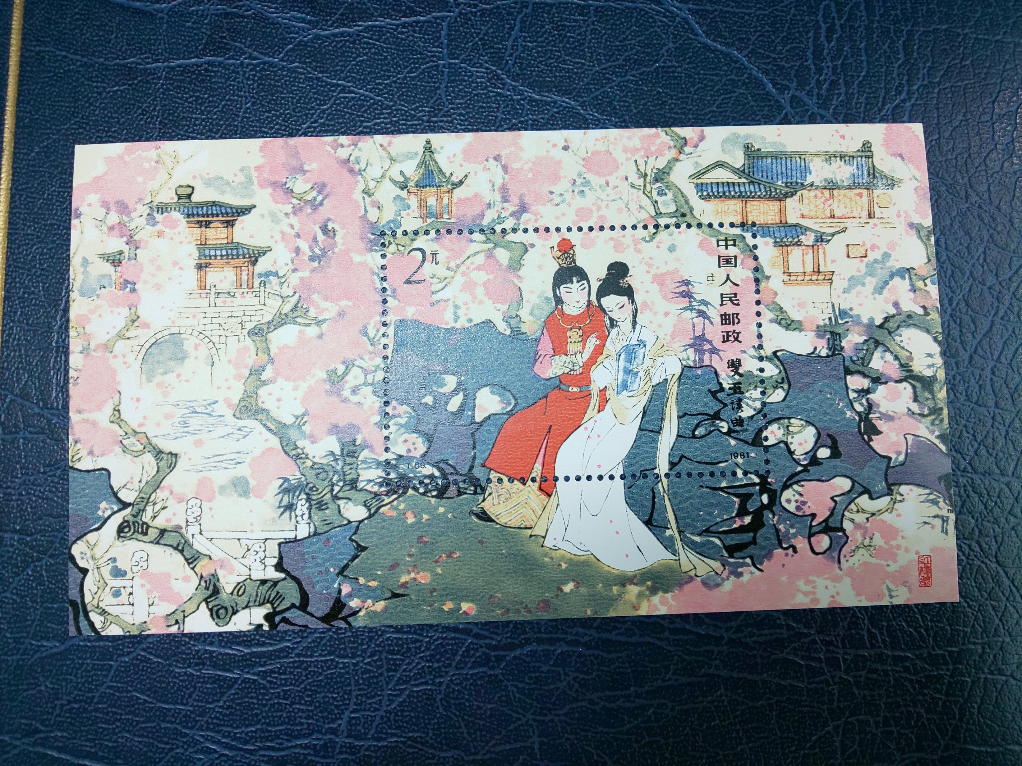 中国切手紅楼夢1981年T69小型シート