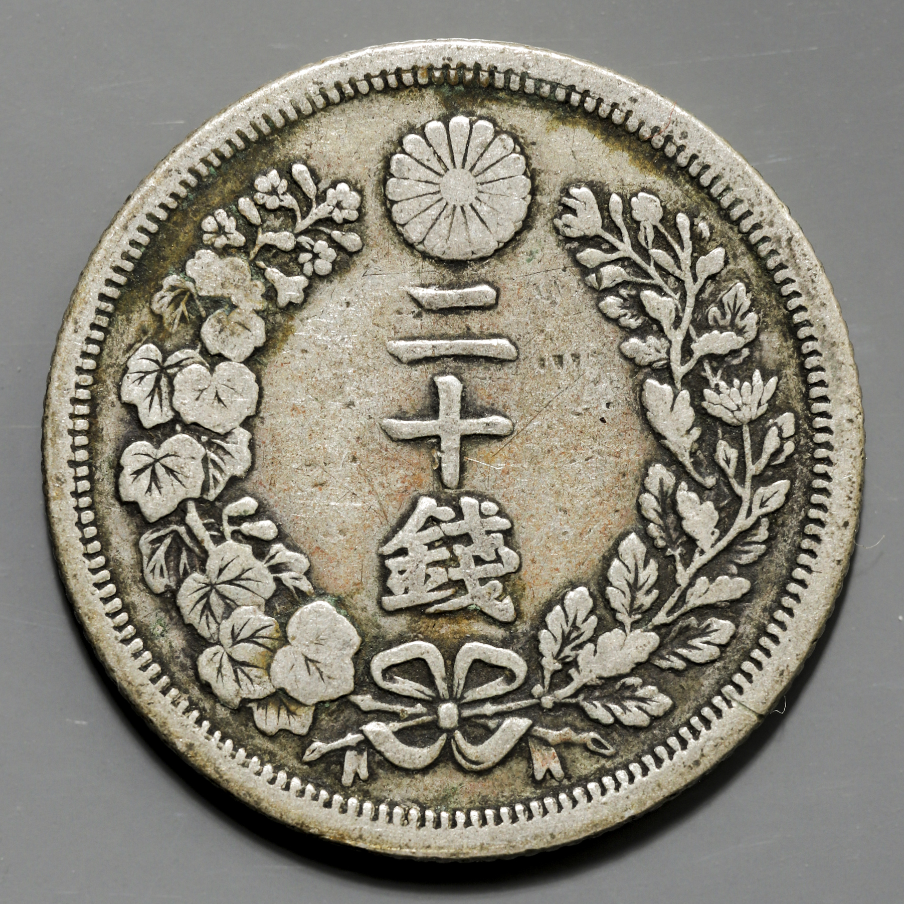 オークション,竜二十銭銀貨 Dragon 20Sen 明治6年（1873） 欠日