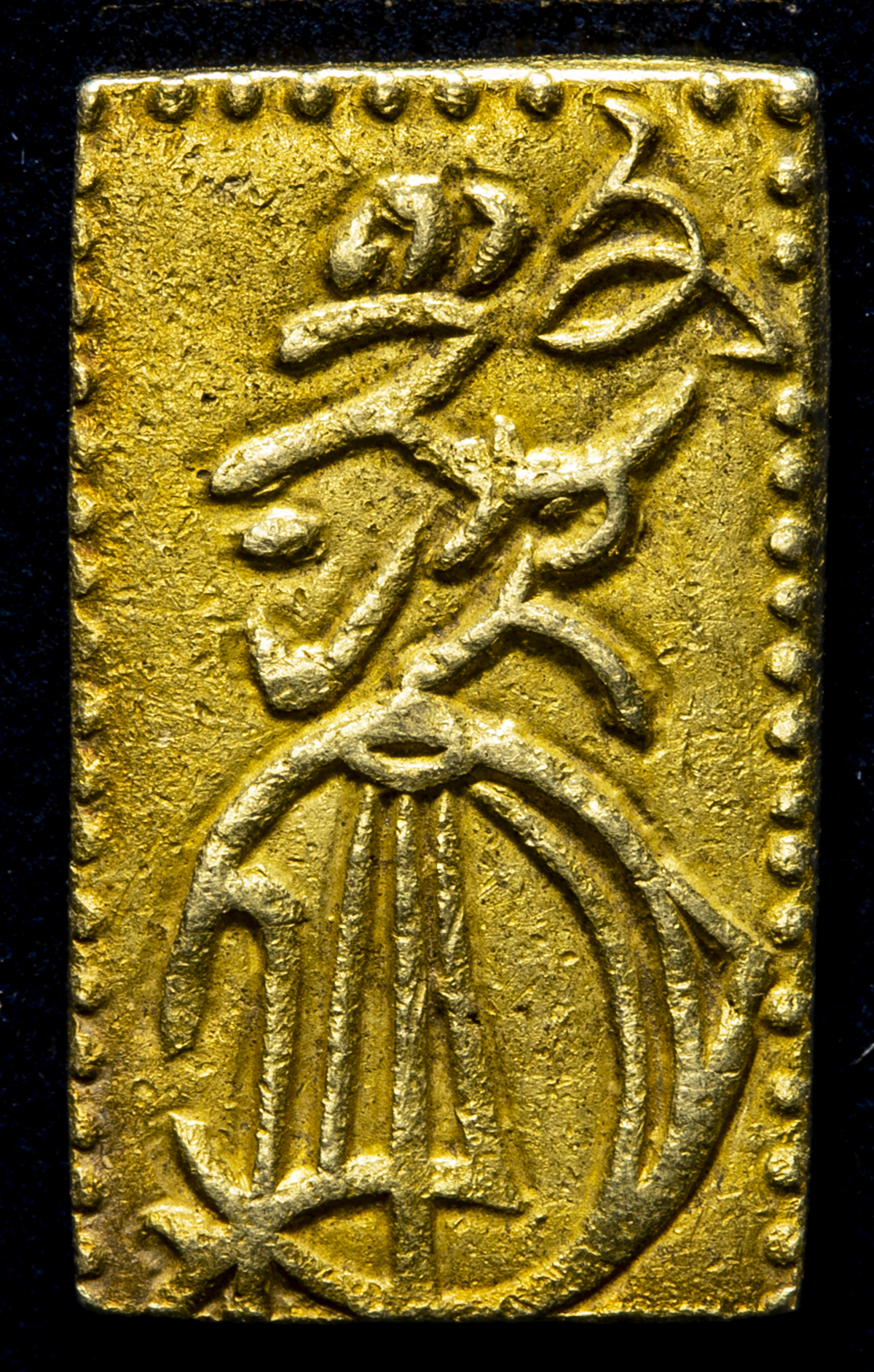 ☆江戸時代の金貨☆文政（草文）二分判金 組合鑑定書付