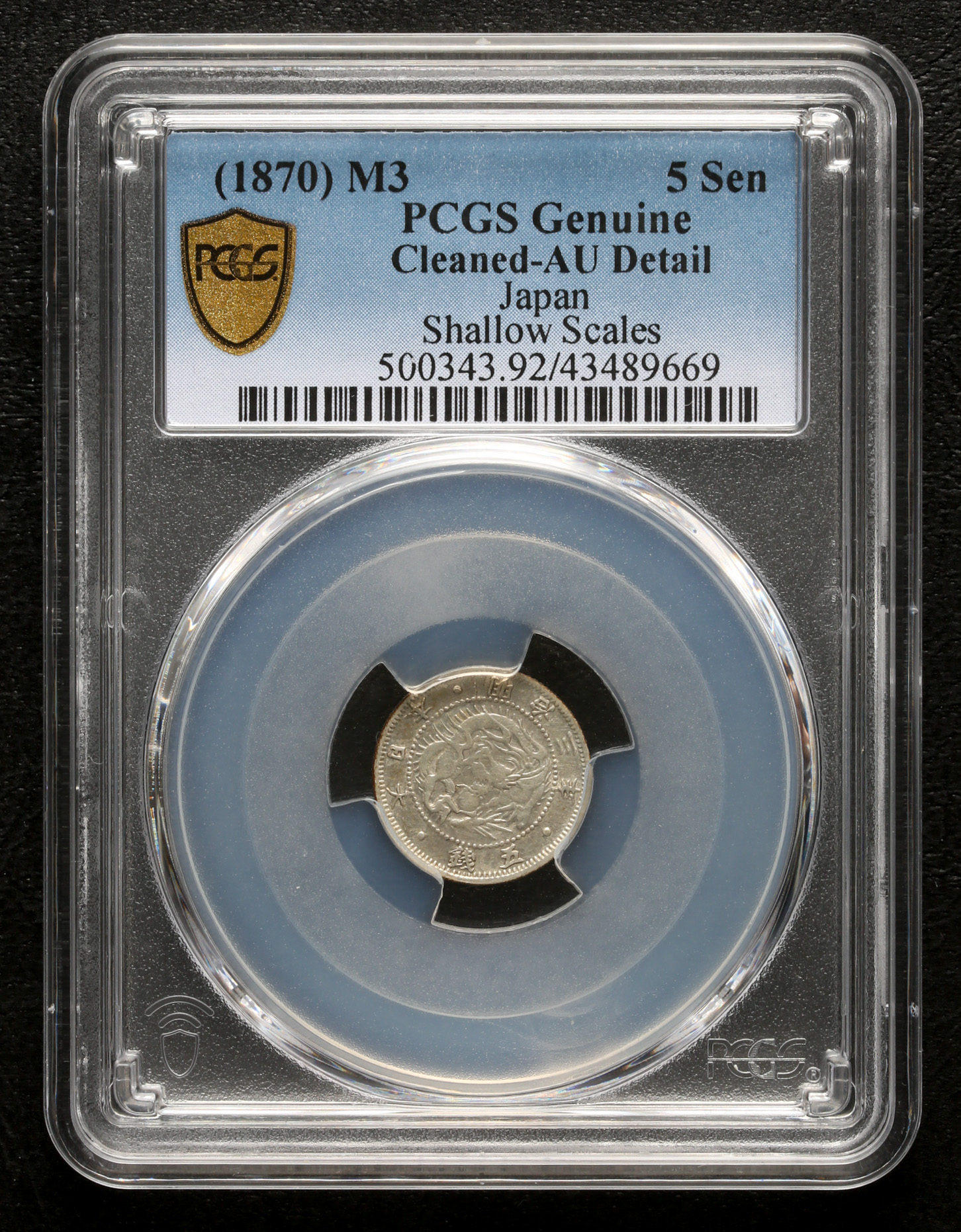 旭日竜5銭銀貨 明治3年(1870) 軽トーン準未使用品 PCGS(Tooled-UNC