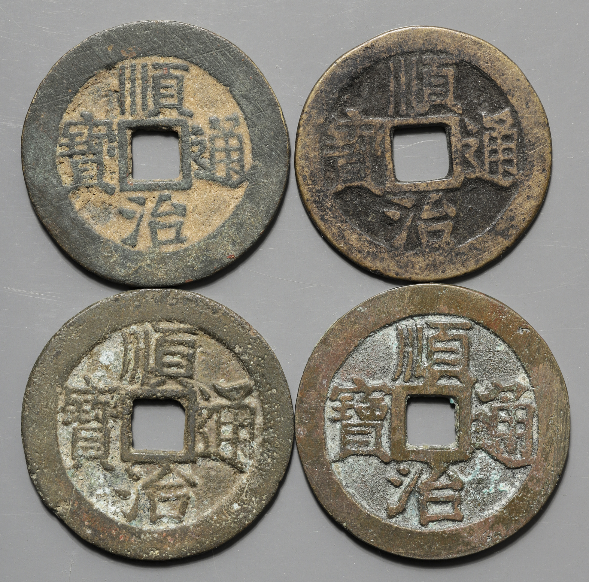 穴銭　中国銭　利用通宝背ニ厘 s__15892513.jpg