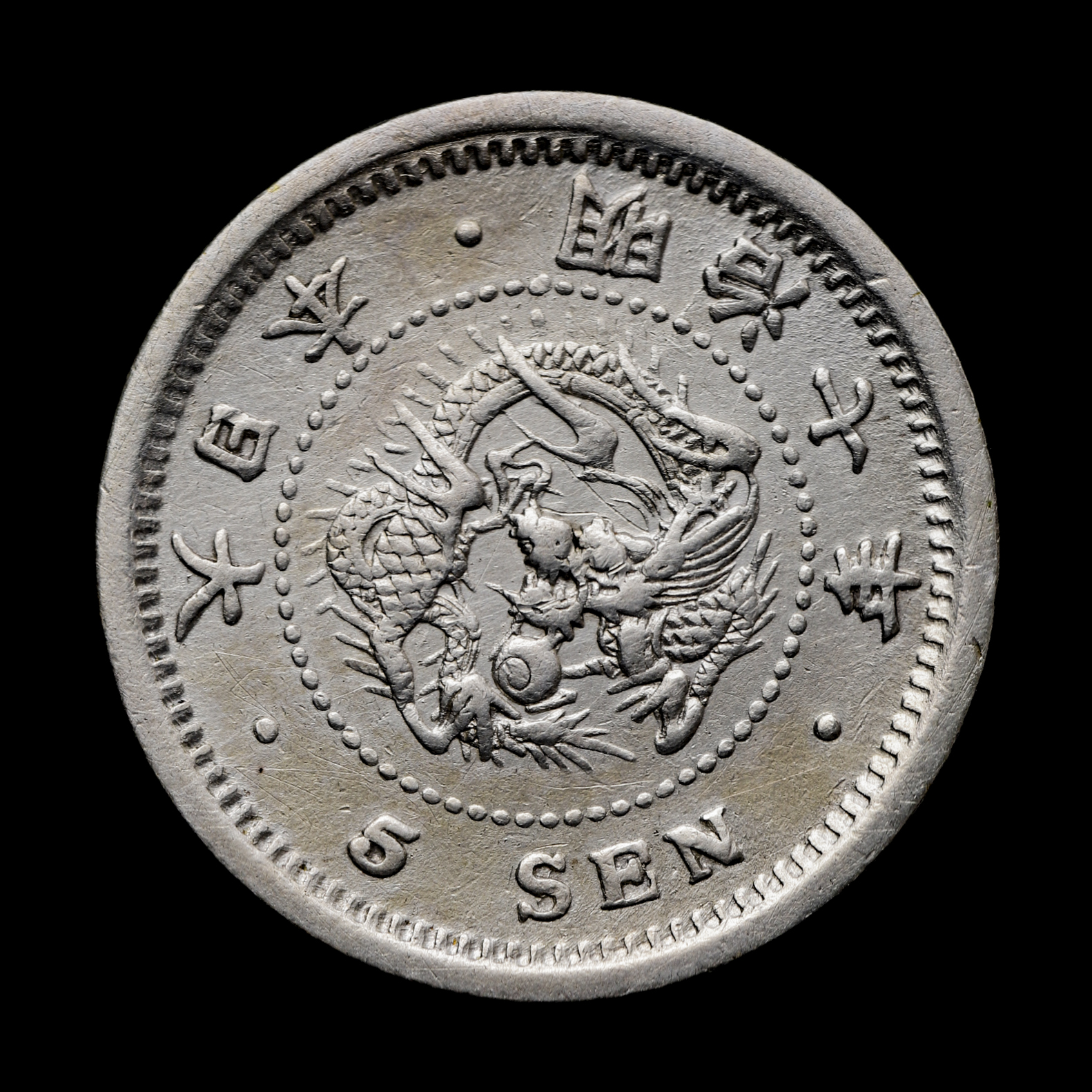 オークション,竜五銭銀貨 Dragon 5Sen 明治7年（1874）