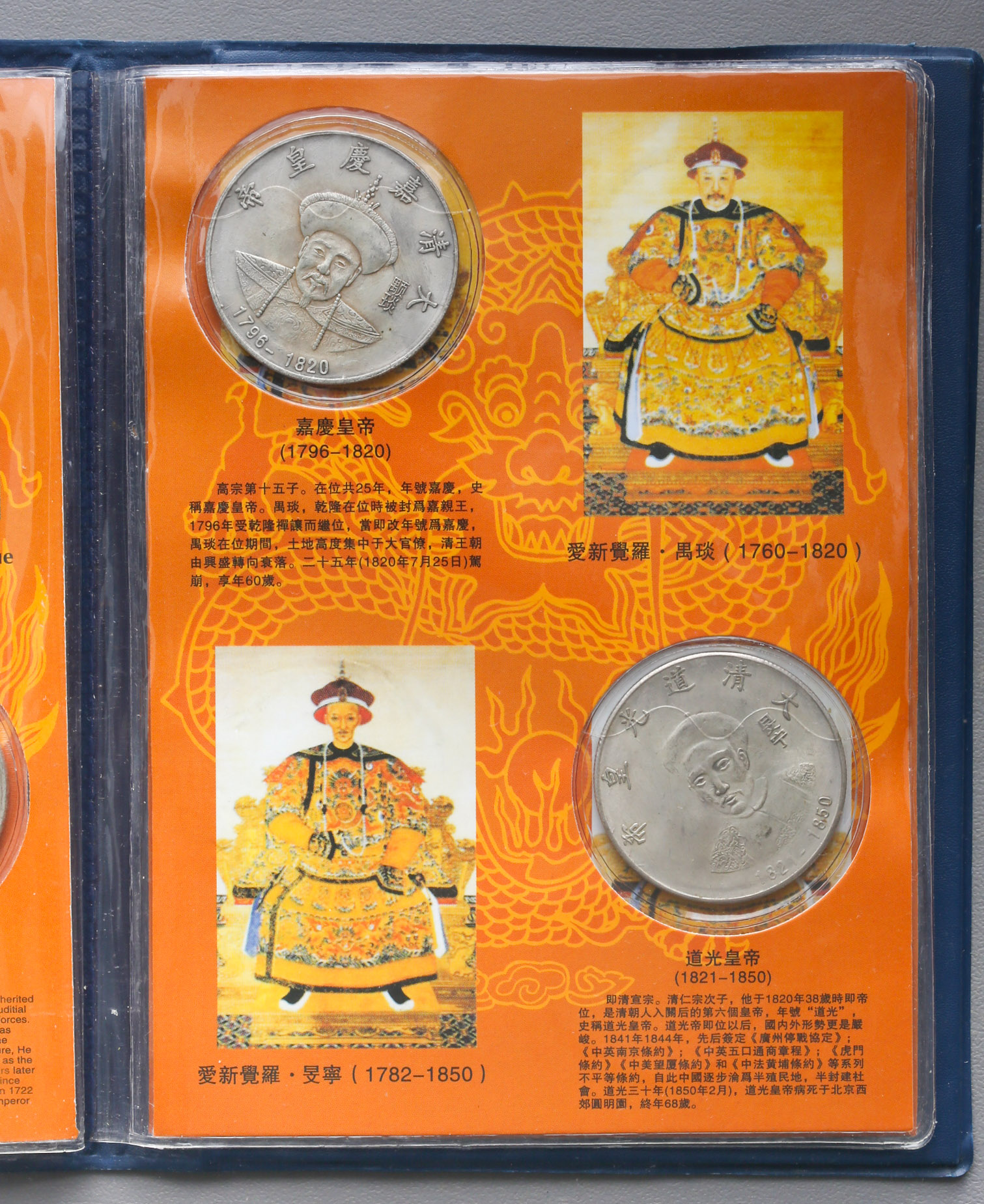 貨幣博物館 | 中国 China 大清十二皇帝 メダル 計12枚 返品不可 Sold