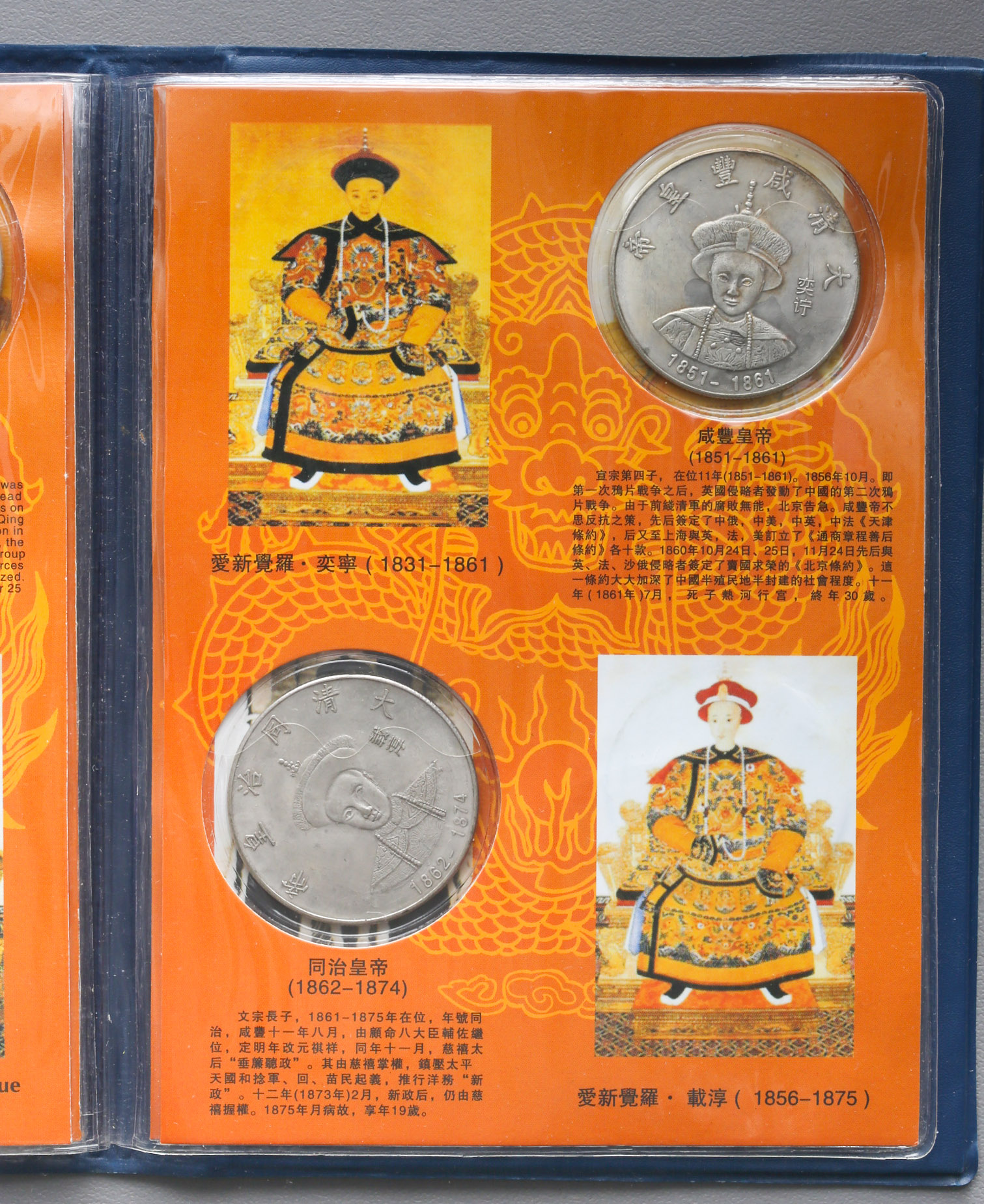 貨幣博物館 | 中国 China 大清十二皇帝 メダル 計12枚 返品不可 Sold