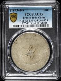 1943−1944 鹿　貿易銀　PCGS AU53　  