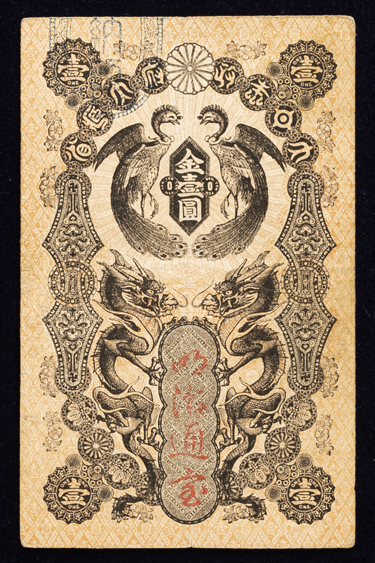 お手頃価格 Banknotes 紙幣 | 貨幣博物館 明治通宝1円札 1Yen Tsuho Meiji クリアファイル
