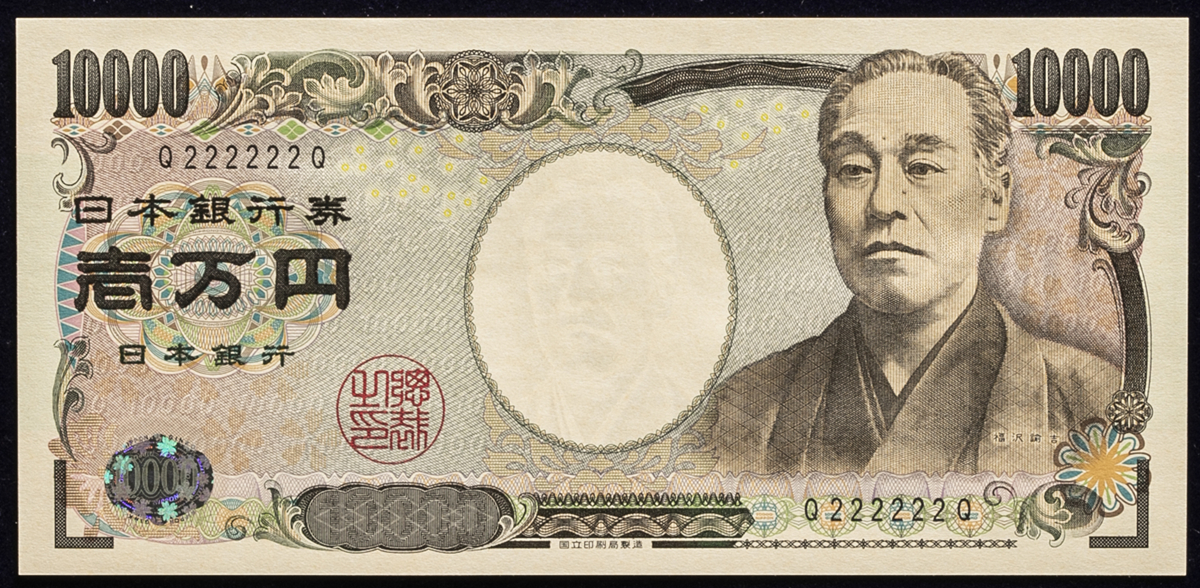 貨幣博物館 | 日本 福沢諭吉10000円札 Bank of Japan 10000Yen（Fukuzawa） 平成16年（2004~） （UNC） 未使用品