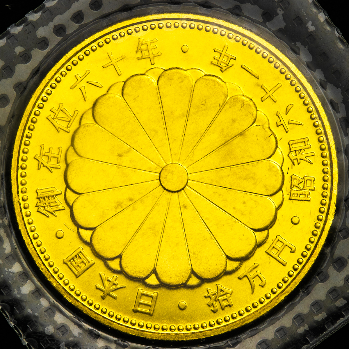 堀*満様 フラミンゴ 50周年記念カジノトークン 貨幣博物館 | 日本 天皇陛下御在位60年記念貨幣 61年銘金