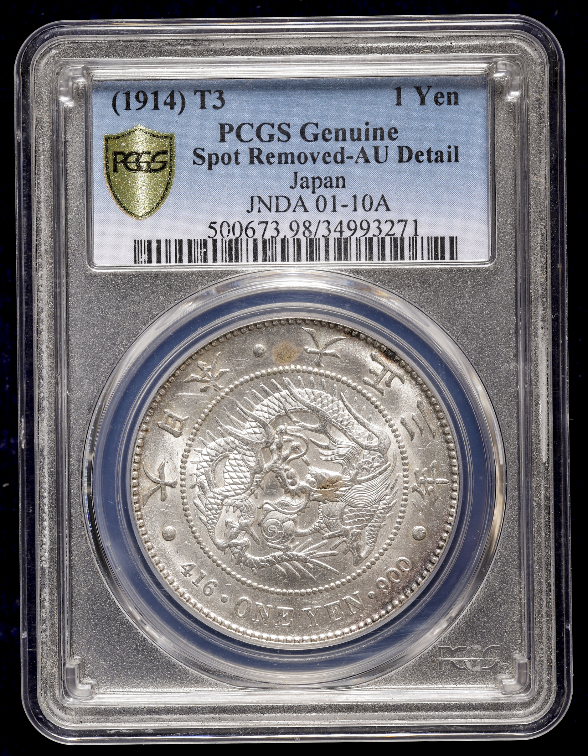 一円銀貨 PCGS MS63 明治36年 スラブエラー | www.150.illinois.edu