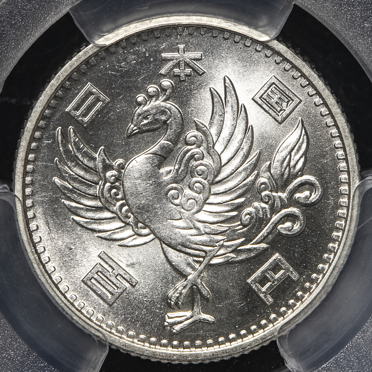 高価な購入 『PCGS MS65』ドイツ民主共和国（東ドイツ）5マルク硬貨 ...