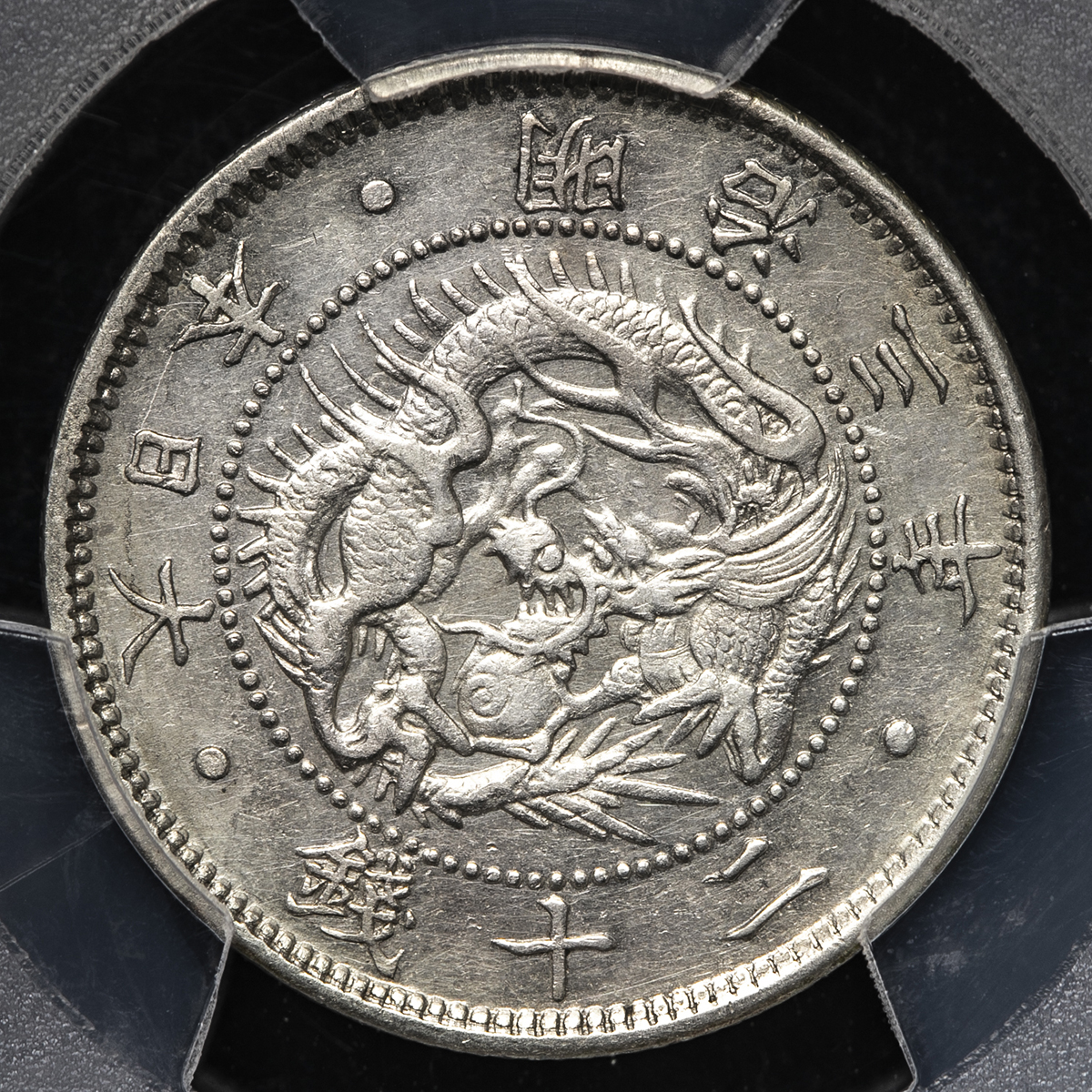 【通販激安】 | 貨幣博物館 日本 20Sen Dragon Sun Rising 旭日竜二十銭銀貨 コレクション