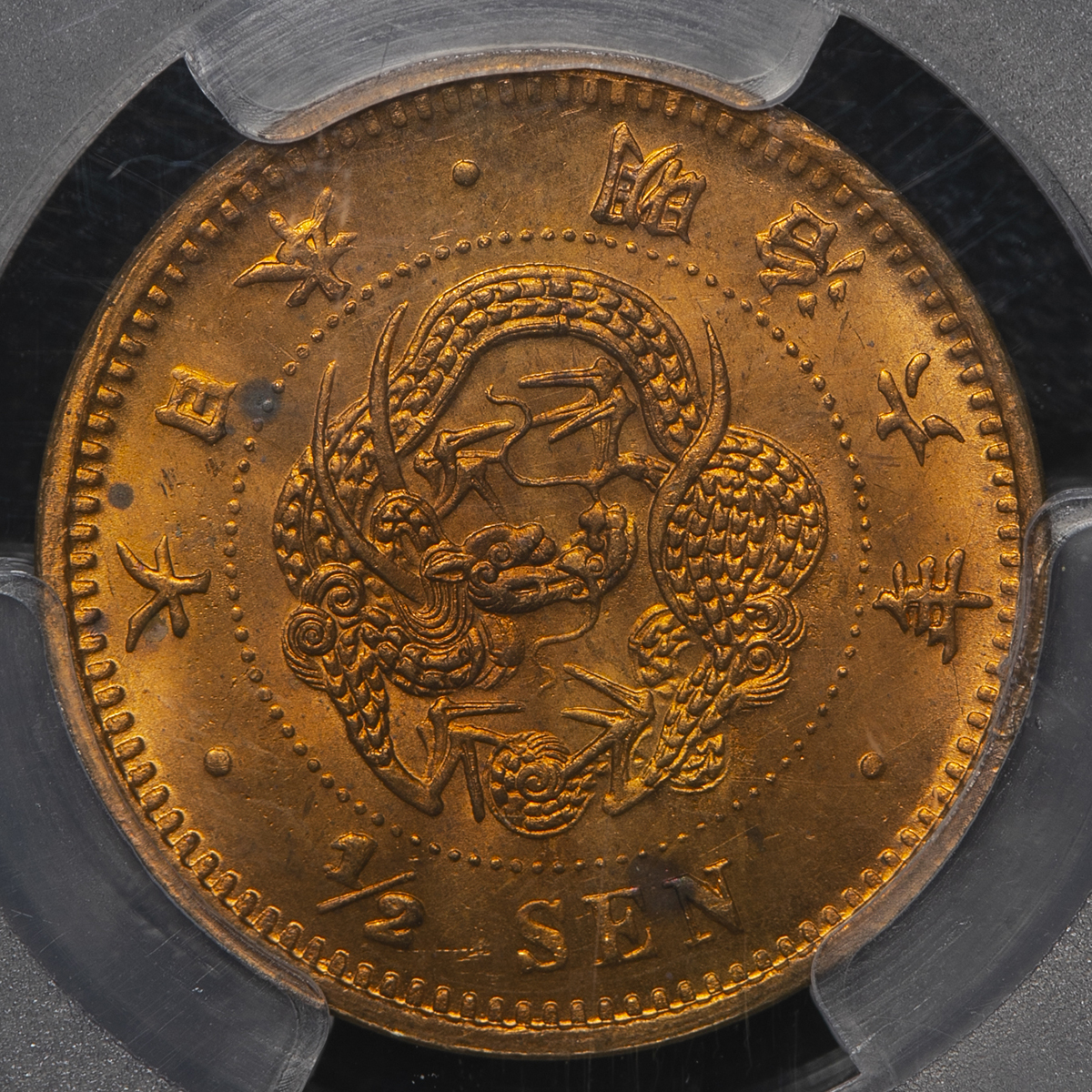 楽天市場】【銅貨】 一厘銅貨 明治6年（1873年） 流通品 【1厘=1