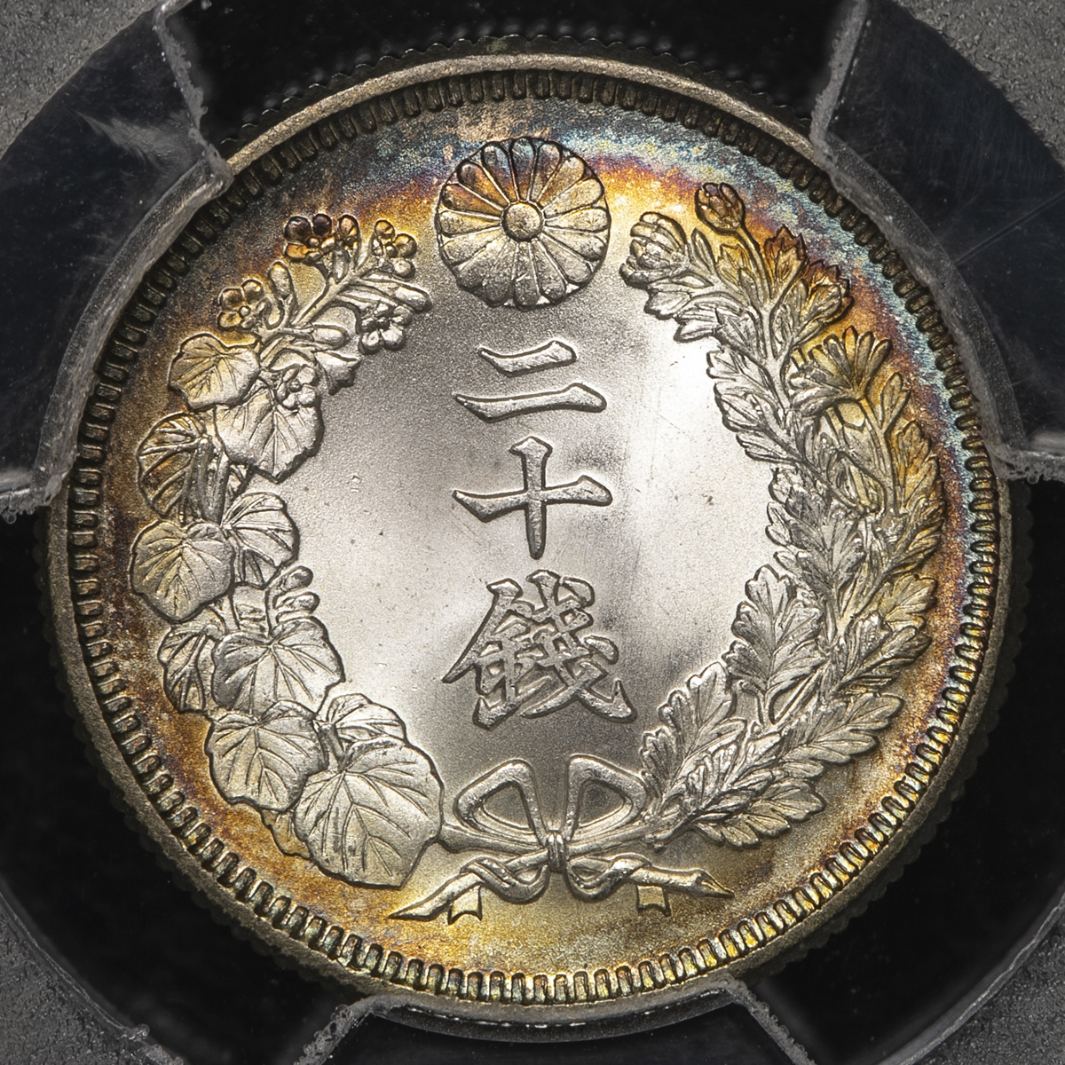 貨幣博物館 | 日本 旭日二十銭銀貨 Rising sun 20Sen 明治42年（1909
