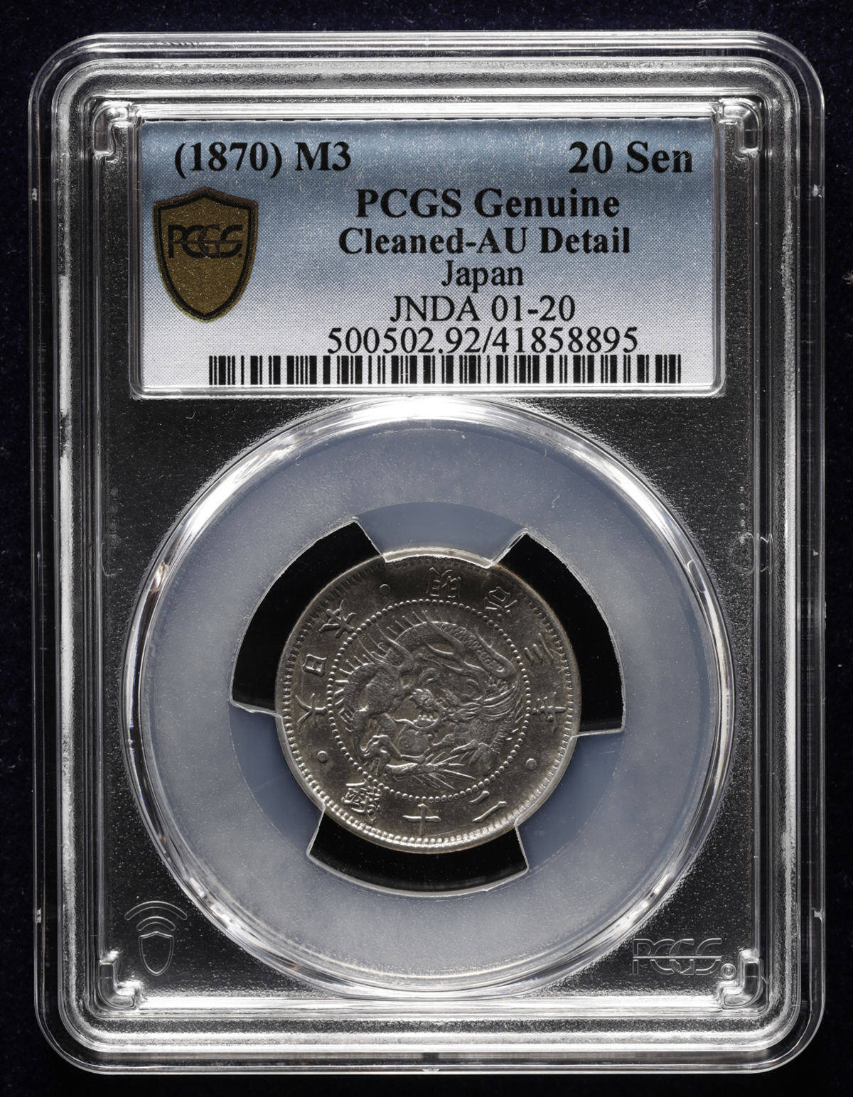 貨幣博物館 | 日本 旭日竜二十銭銀貨 Rising Sun Dragon 20Sen 明治3年