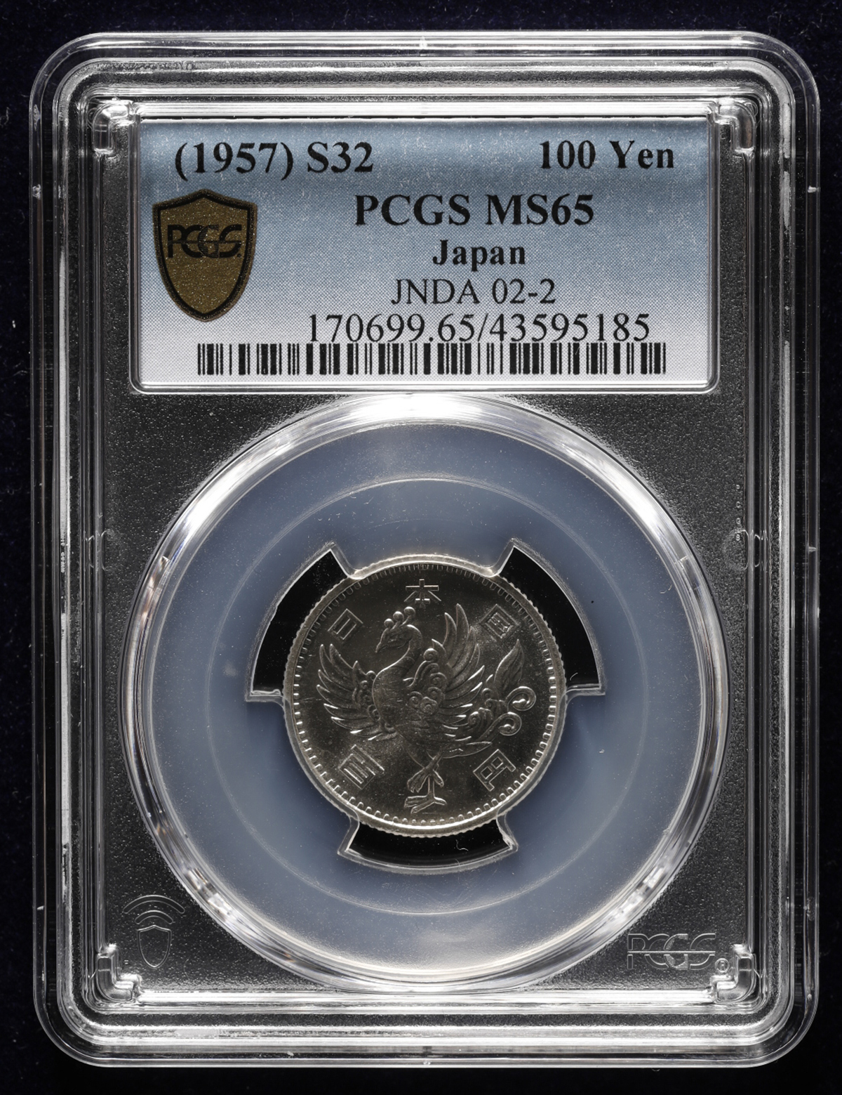 PCGS MS65』ドイツ民主共和国（東ドイツ）5マルク硬貨（1983年）A-