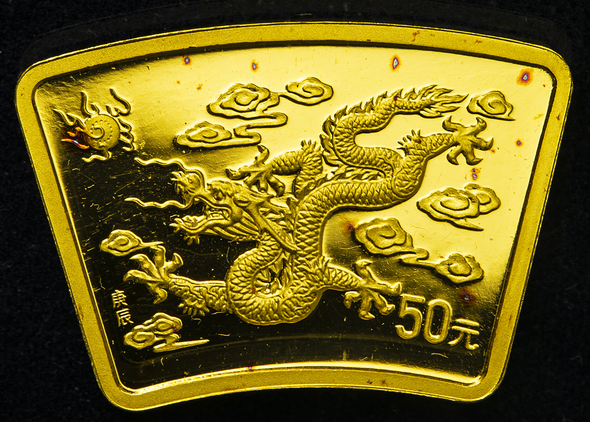 貨幣博物館 | 中華人民共和国 People's Republic of China 50元