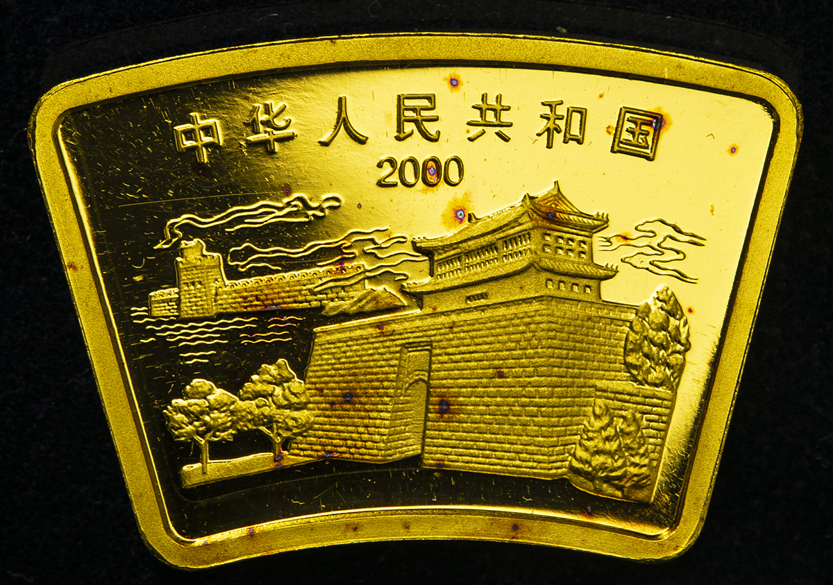中国硬貨 中華人民共和国 2003年干支記念硬貨 50元