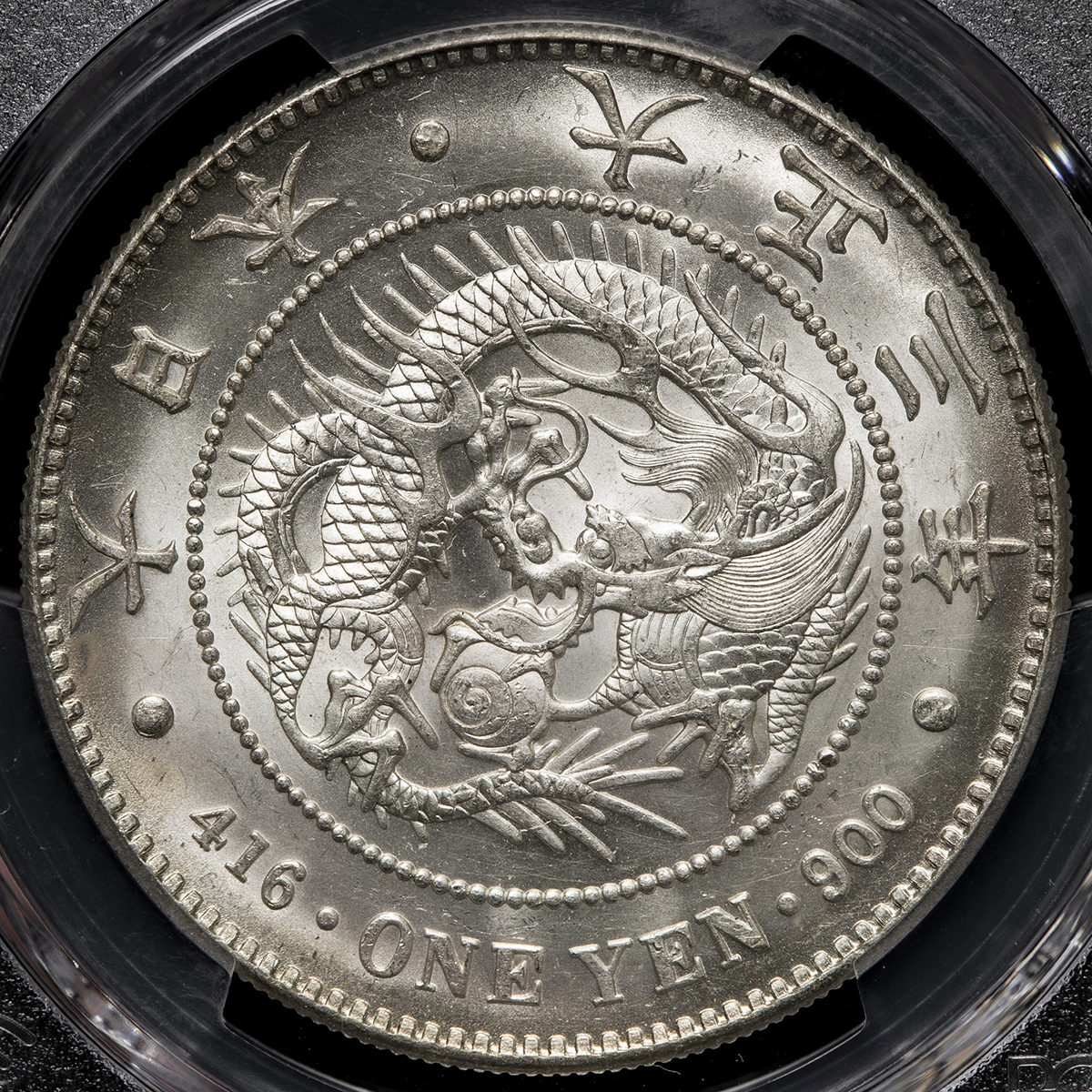 1914 日本 大正3年 銀貨(小型) PCGS MS63 近代銀貨-