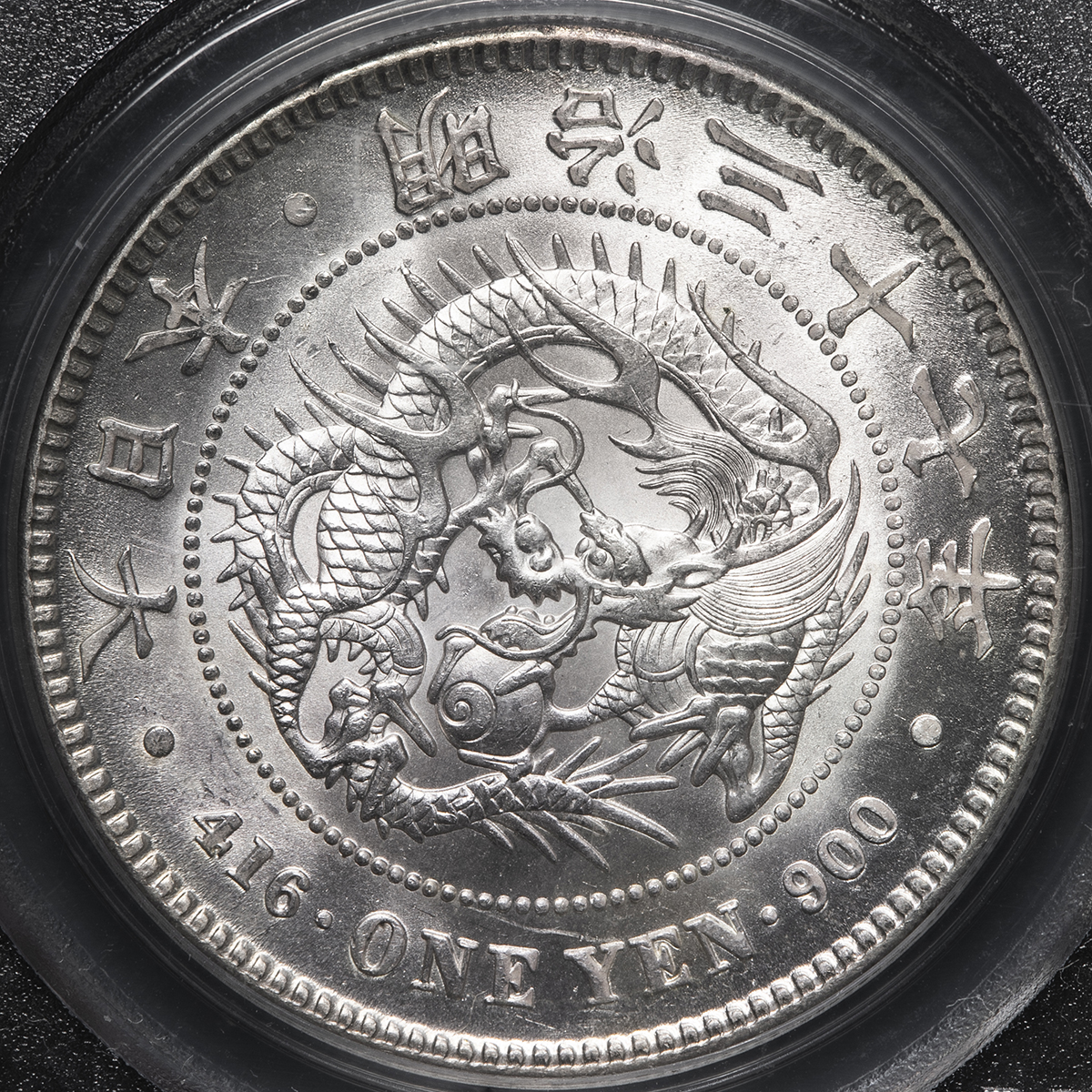 Coin Museum | 日本新一圓銀貨（小型） New type 1Yen （Small Size