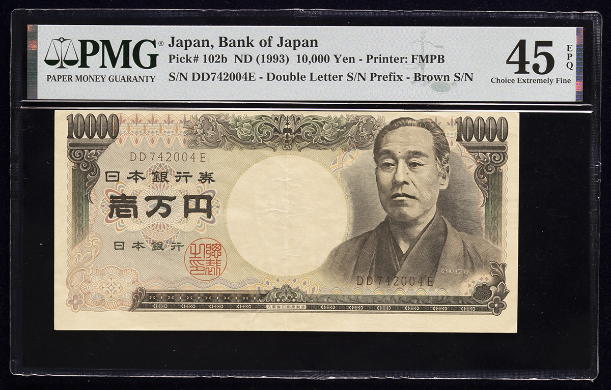 貨幣博物館 | 日本 福沢諭吉10000円札 Bank of Japan 10000Yen（Fukuzawa） 平成5年（1993~） エラー  （EF）極美品