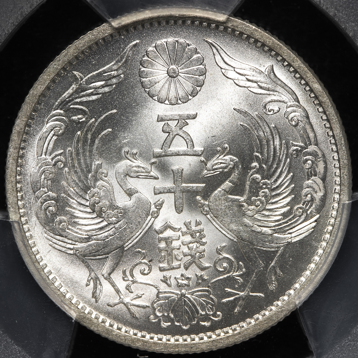 オークション,日本 小型五十銭銀貨 Phoenix 50Sen 昭和13年（1938