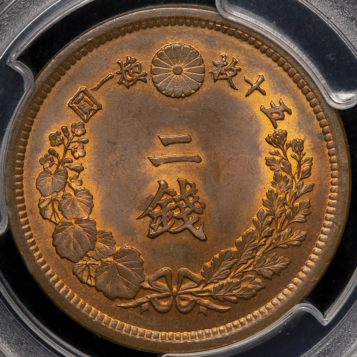 【上位鑑定！！】明治10年 角ウロコ 2銭銅貨 PCGS MS63BN！！ 楽天市場】2銭 明治10年 角ウロコの通販
