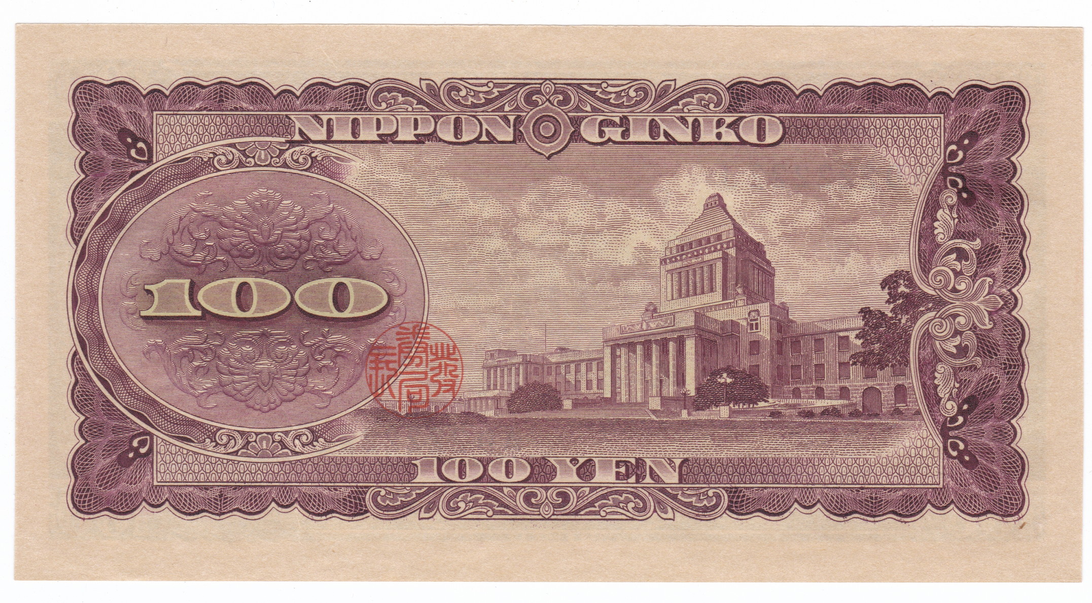 楽天市場】【100円札】板垣退助 １００円札 後期2ケタ 未使用 【百円札】 : 大和文庫・楽天市場支店