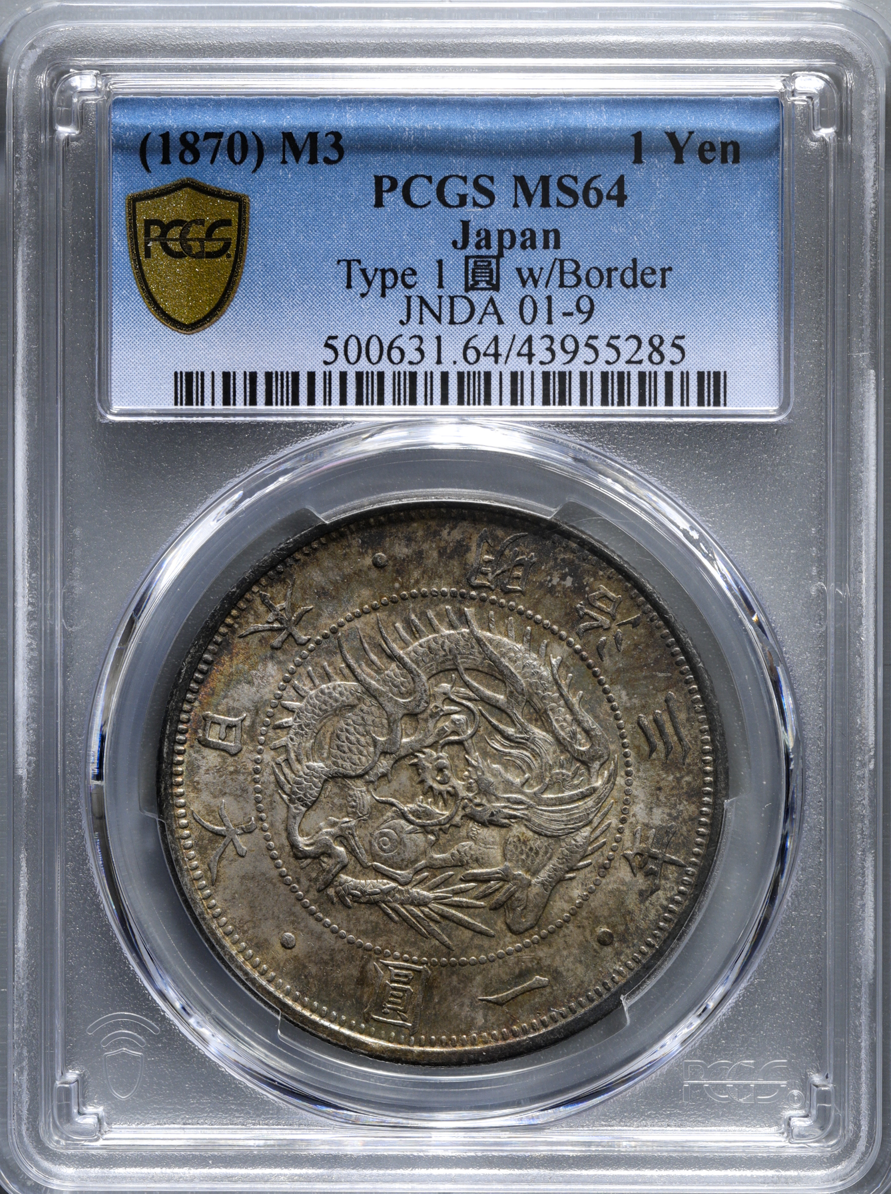 C_0017_旧一円銀貨 旧一圓銀貨 明治3年 PCGS MS64 普通円有輪 最 安 価格ホビー・楽器・アート - C_0017_旧一円銀貨 旧一圓