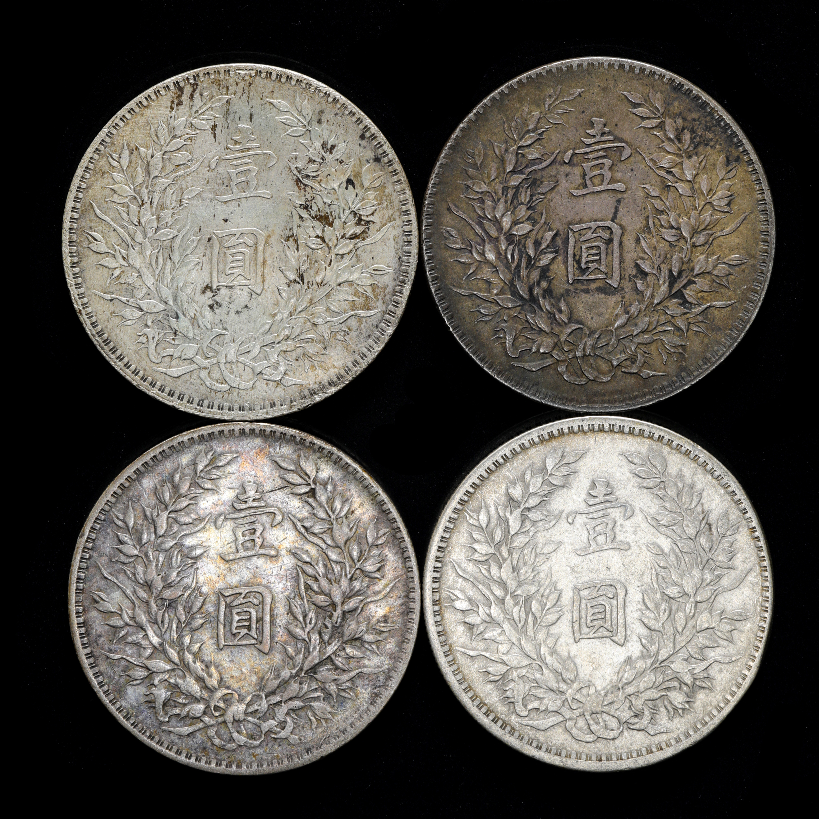 貨幣博物館 | 中国 中華民国中央政府 Republic of China 袁世凱 壹圓