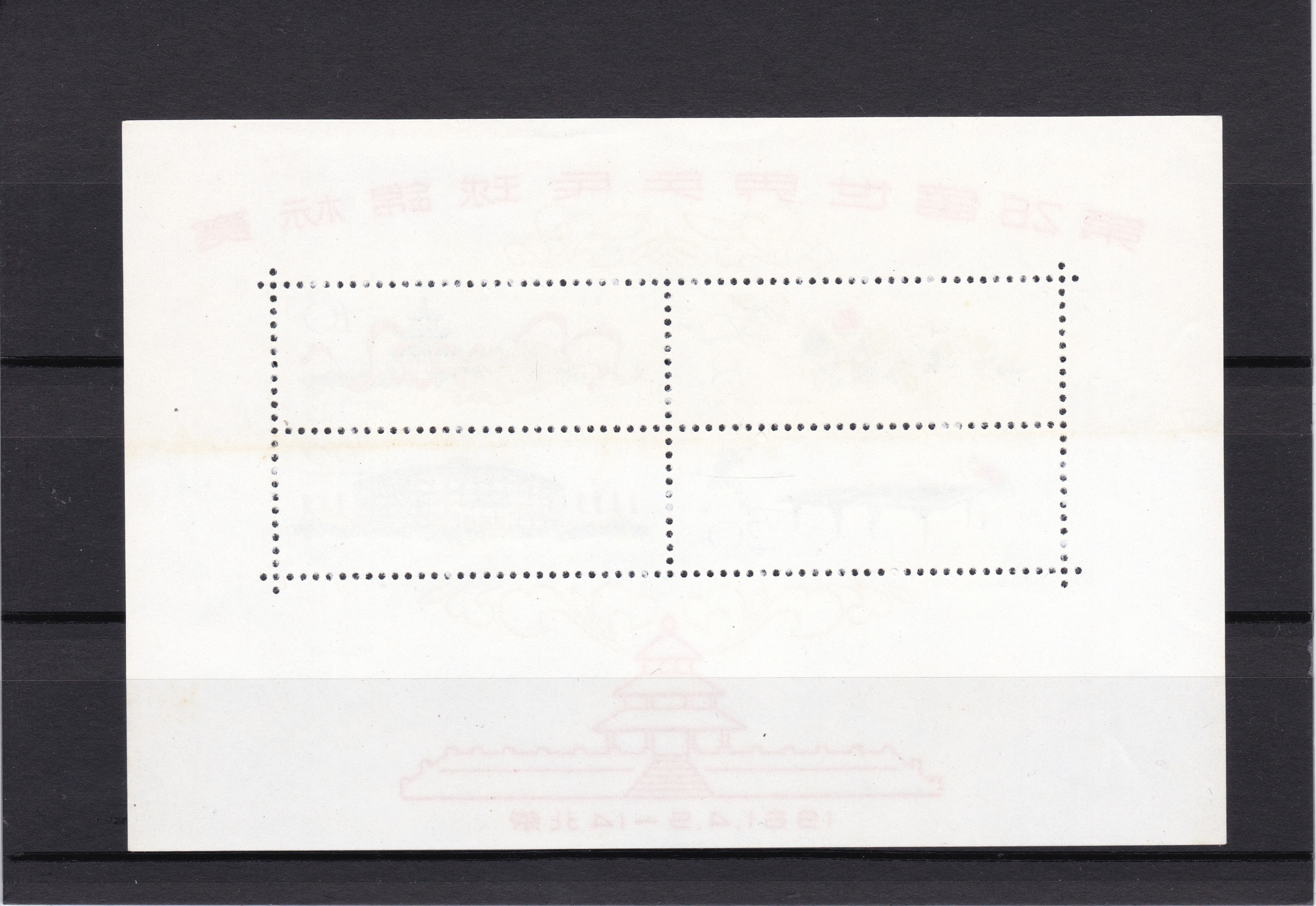 中国切手　86 中国切手 86 中国切手買取価格表 ｜有馬堂