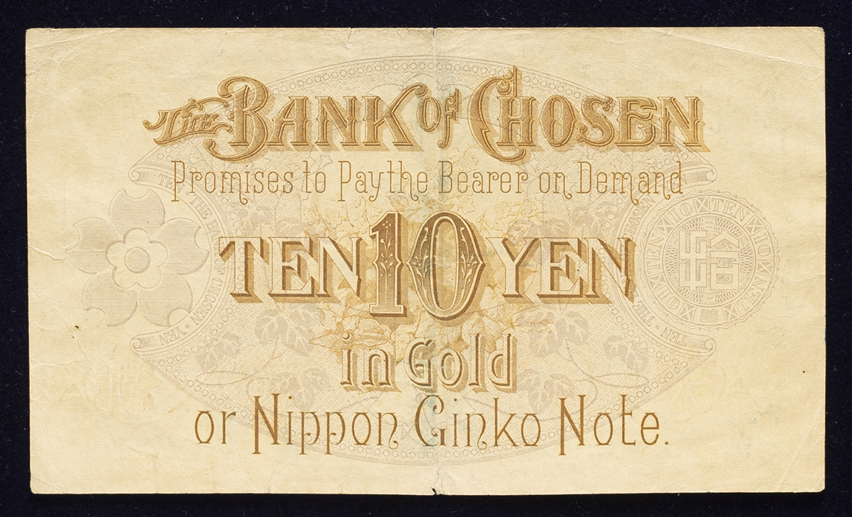 貨幣博物館 | 紙幣 Banknotes 朝鮮銀行券 拾圓 Bank of Chosen 10Yen