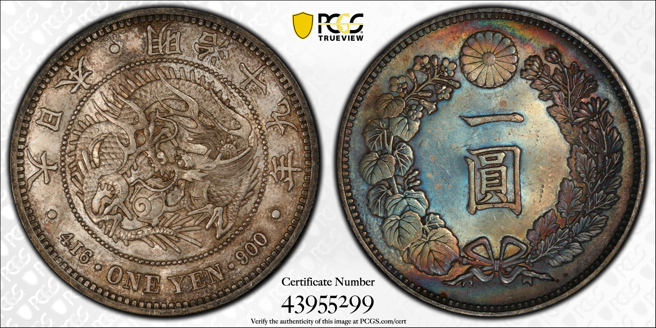 貨幣博物館 | 日本 新一圓銀貨（大型） New type 1Yen （Large Size