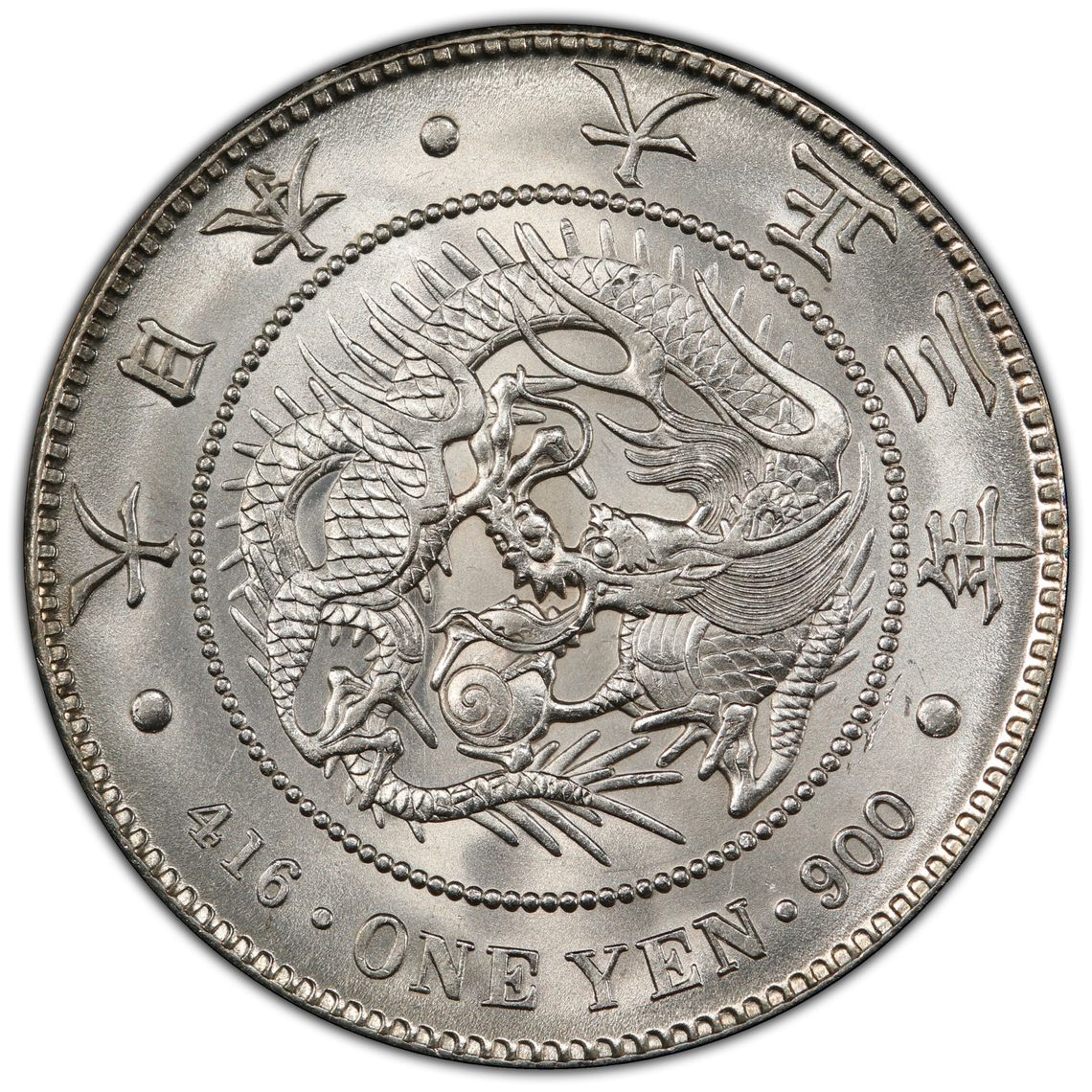 ★本物保証★ 新一円銀貨　大特年❗️明治11年❗️1円　一圓　大型　PCGS 貨幣博物館 | 日本 新一圓銀貨（大型） New type 1Yen （Large Size