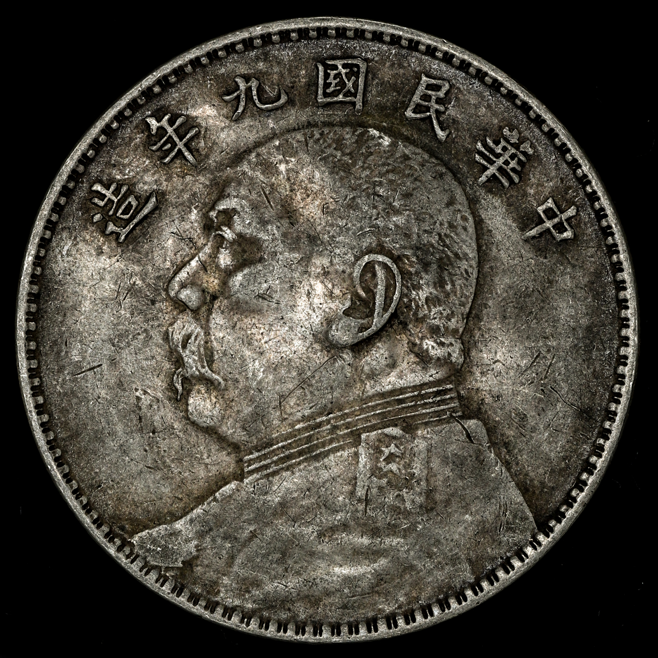 auction,中国中華民国中央政府Republic of China 袁世凱壹圓（Dollar ...