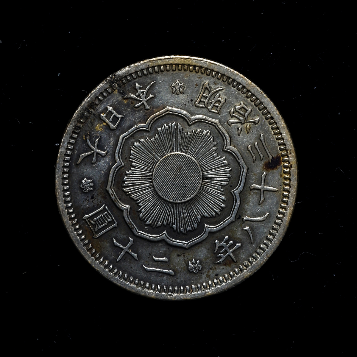 貨幣博物館 | 日本 明治38年 新20円金貨 16.6g 変色あり 本物 金90