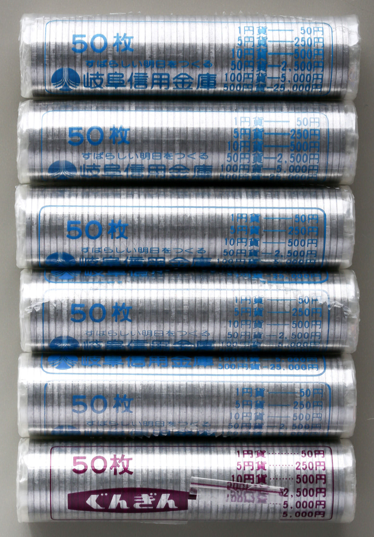 貨幣博物館 | 日本 一円アルミ貨 1Yen（Aluminum） 銀行ロール昭和64年（1989）Bank Roll of 50pcs×6 計300枚  UNC